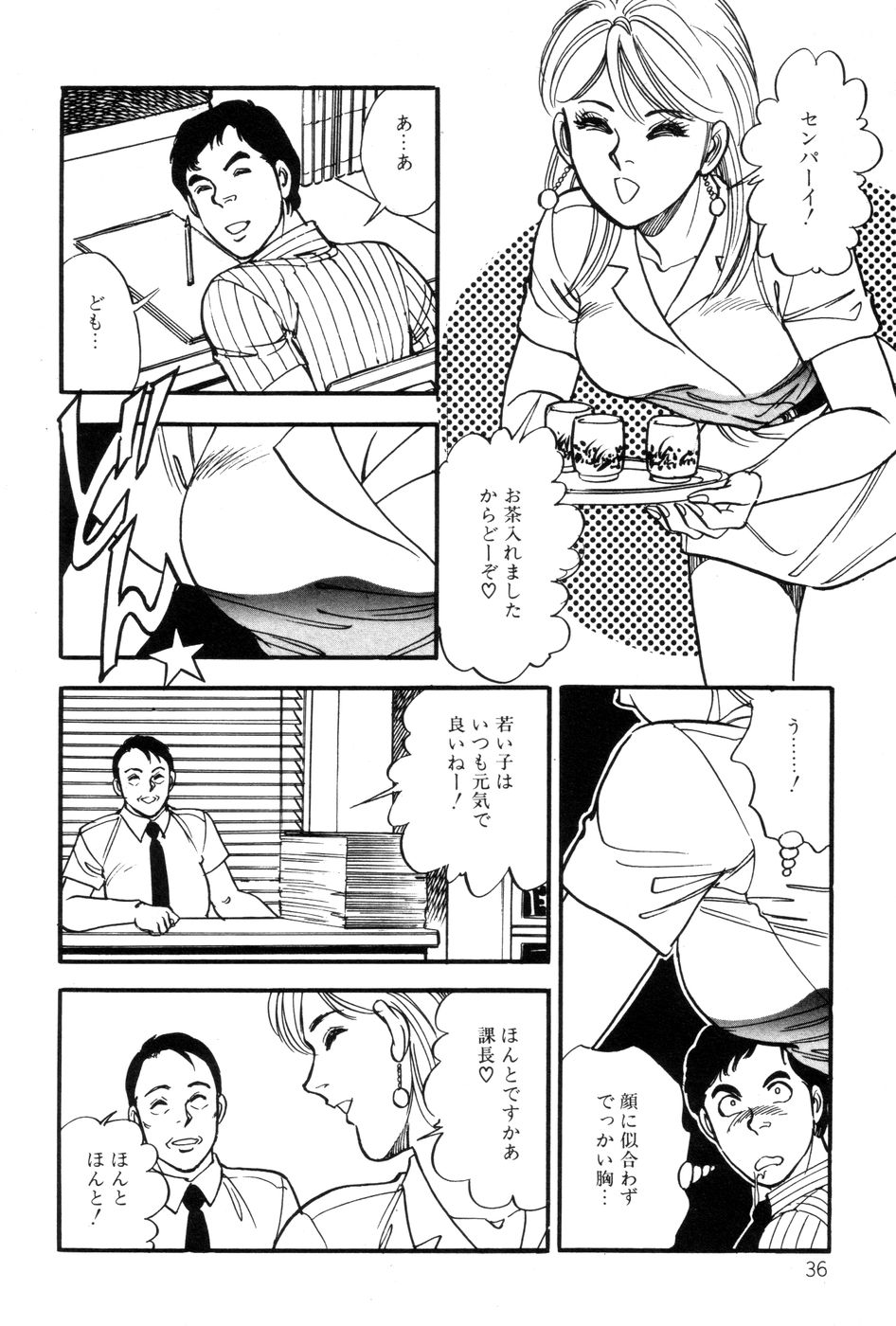 [Taguchi Masayuki] Amai Yuuwaku page 38 full