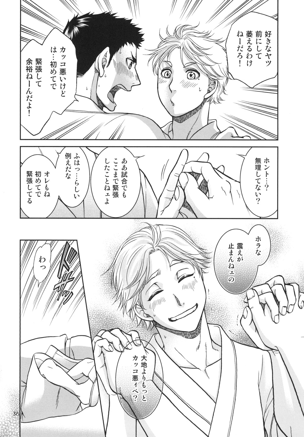 [K2COMPANY (kazu)] Sekai de Ichiban Mijikai I Love You (Haikyuu!!) [Digital] page 36 full