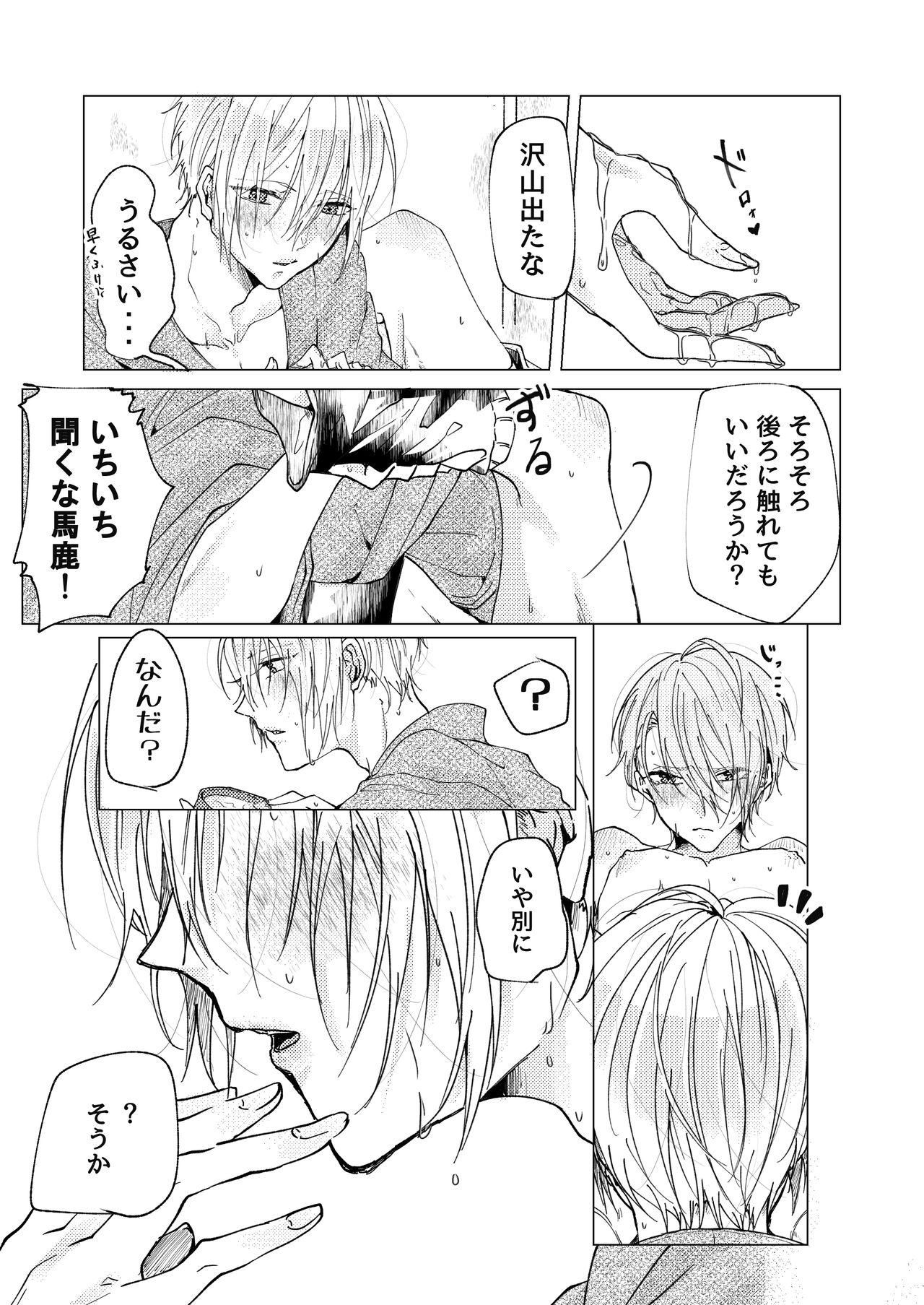 [Makura (Goma)] Okuru Iro (Touken Ranbu) [Digital] page 14 full