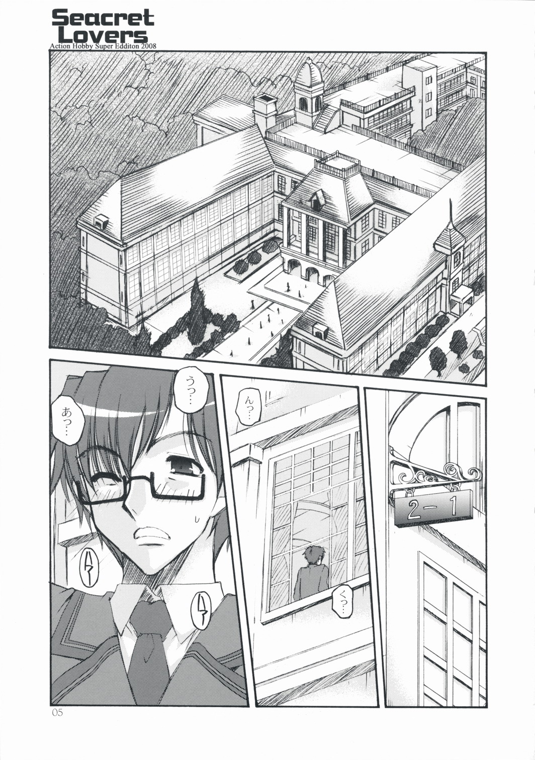 (C75) [Action Mokei (Imaizumi Atsushi)] Seacret Lovers (Nogizaka Haruka no Himitsu) page 4 full