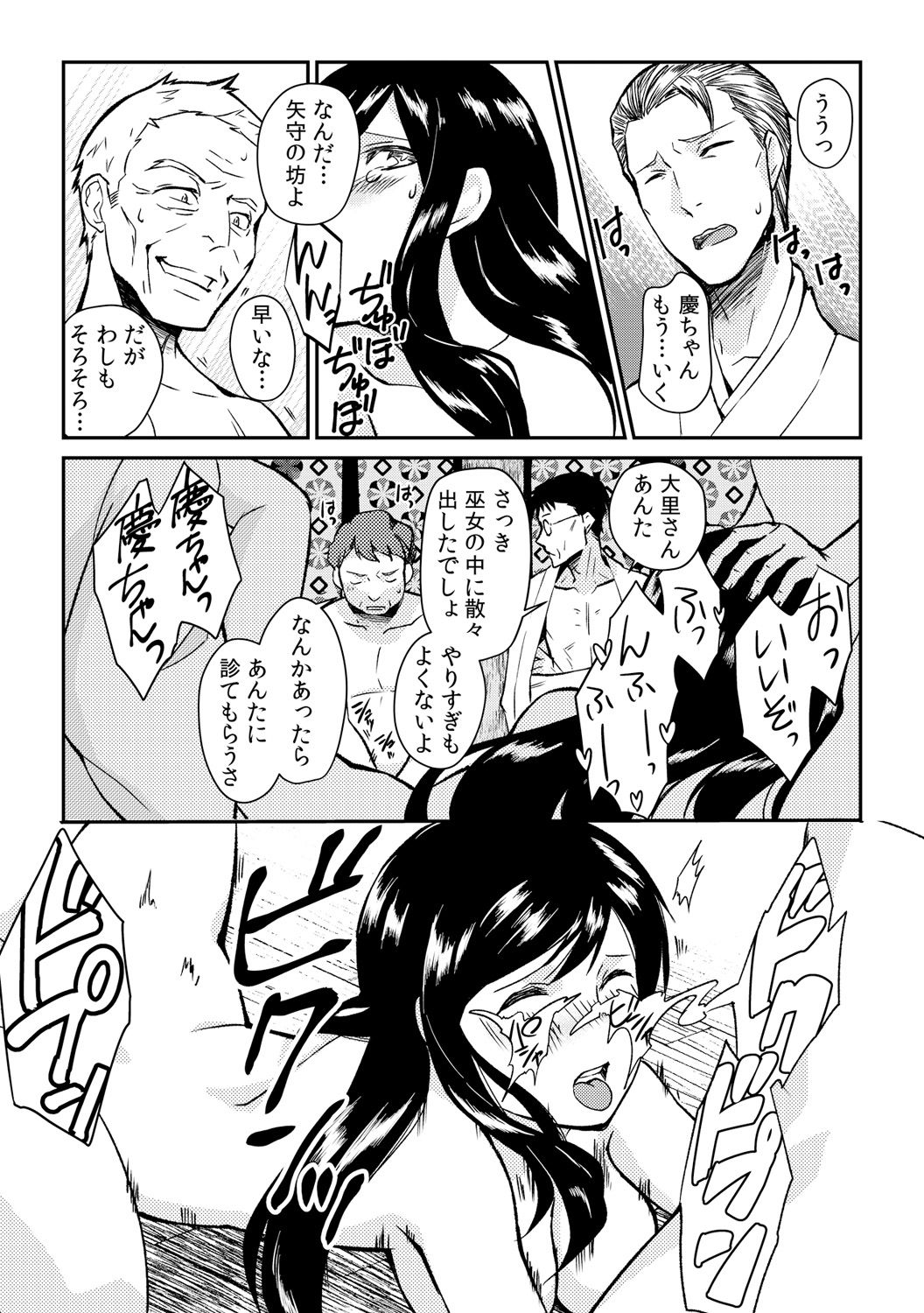 [Akagi Gisho] Ingi-jima ~Otoko-tachi ni Kegasareru tame no Nyotaika Gishiki~ (1) [Digital] page 10 full