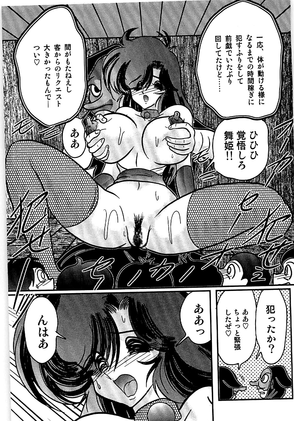 [Kamitou Masaki] Seirei Tokusou Fairy Saber Tengudan no Inbou page 46 full