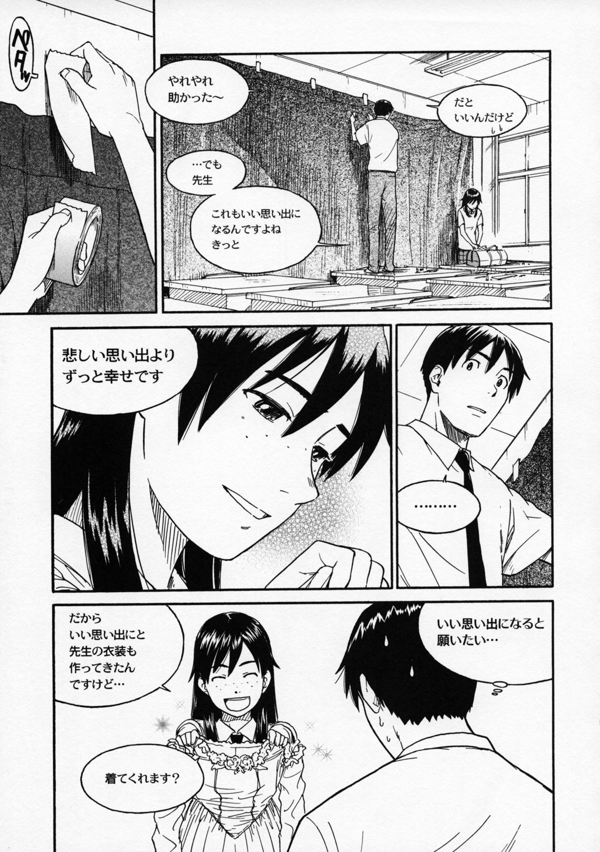 (Otometachi no Yuuutsu 4) [STS (Naruko Hanaharu)] Pieces 2003-2004 (Mizu no Kakera, Tenshi no Kakera) page 22 full