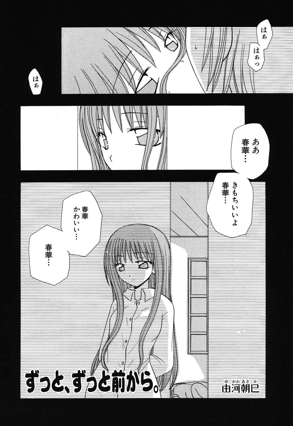 [Anthology] Imouto Naburi ~Imouto Anthology~ | The Violated Lovely Sister page 9 full