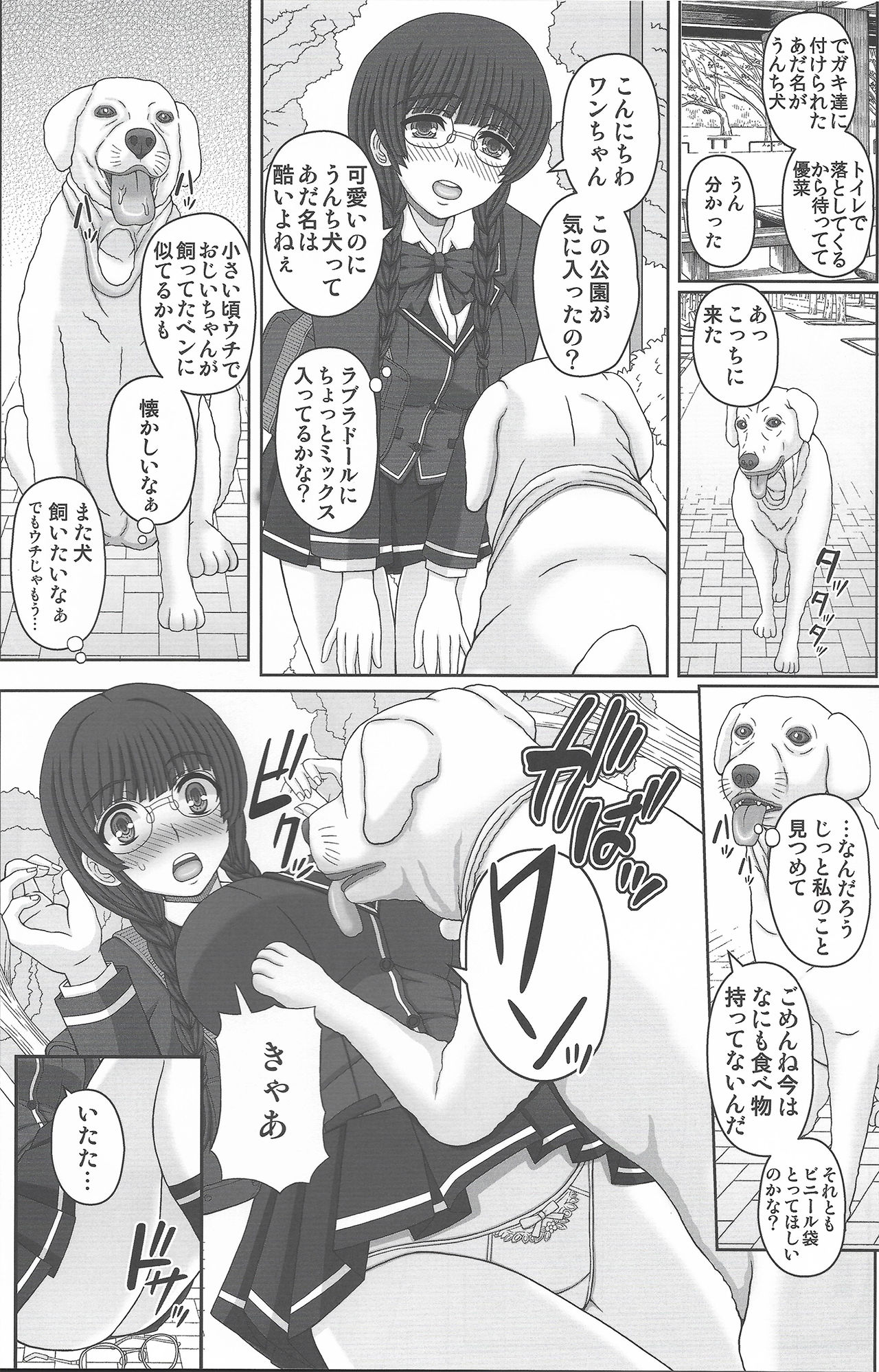 (C96) [Shiawase Kyouwakoku (Shiawase no Katachi)] Kouen de Nora to Aka-chan Tsukuru Onnanoko no Hanashi (Jou) page 3 full