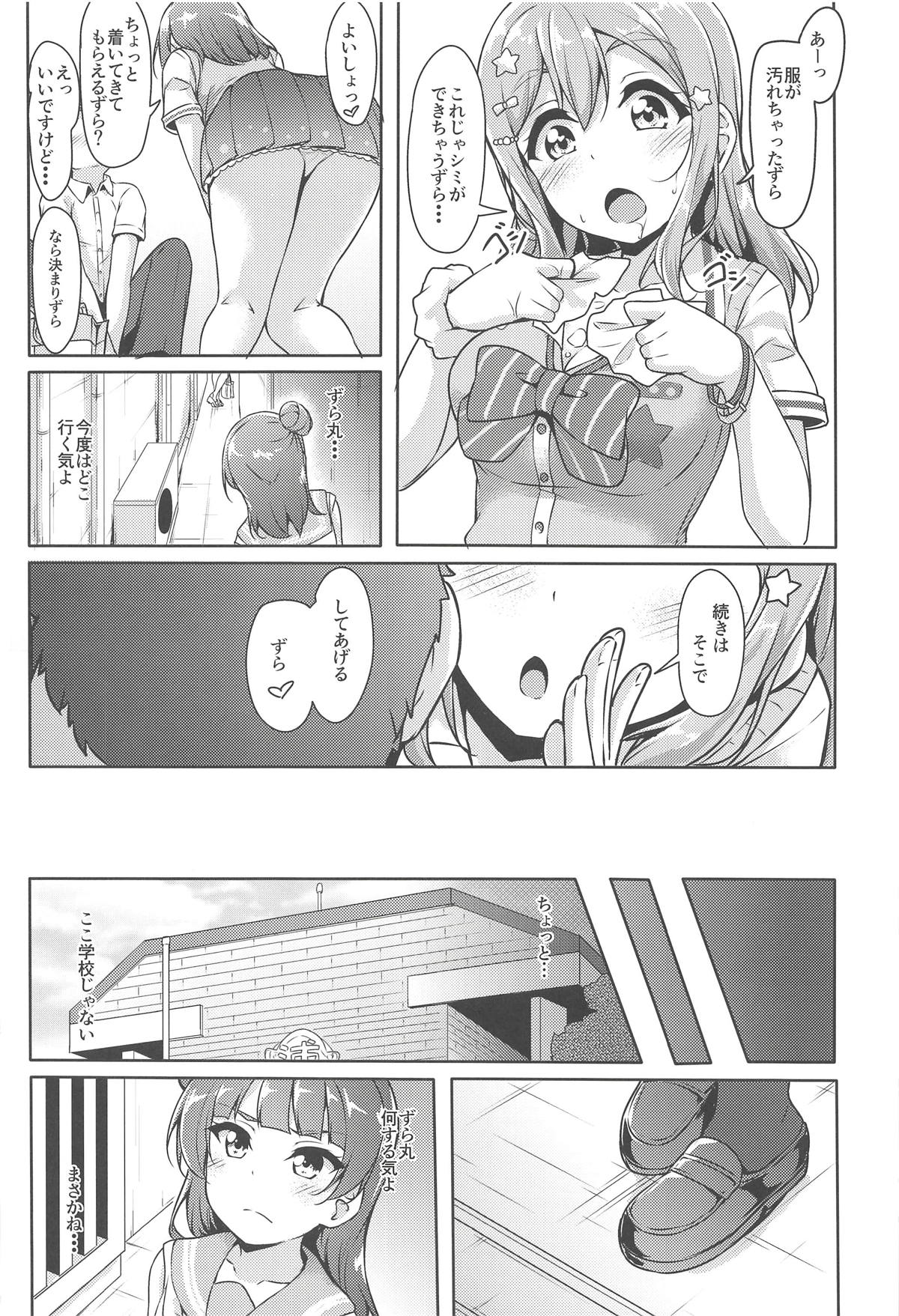 (Bokura no Love Live! Sunshine in Numazu 5) [corori (Yopparai Oni?)] HANAKAN Doushichatta no Zuramaru!? (Love Live! Sunshine!!) page 11 full