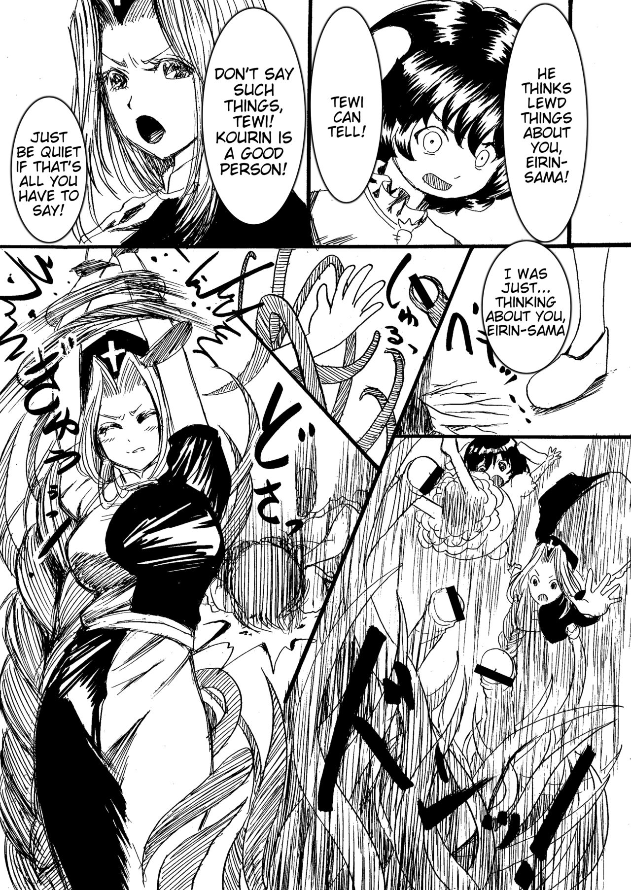 [Sound and Vision (Suzaku Mikado)] Eirin to Kourin to Shokushu no Monster (Touhou Project) [English] [Tigoris Translated] [Digital] page 4 full