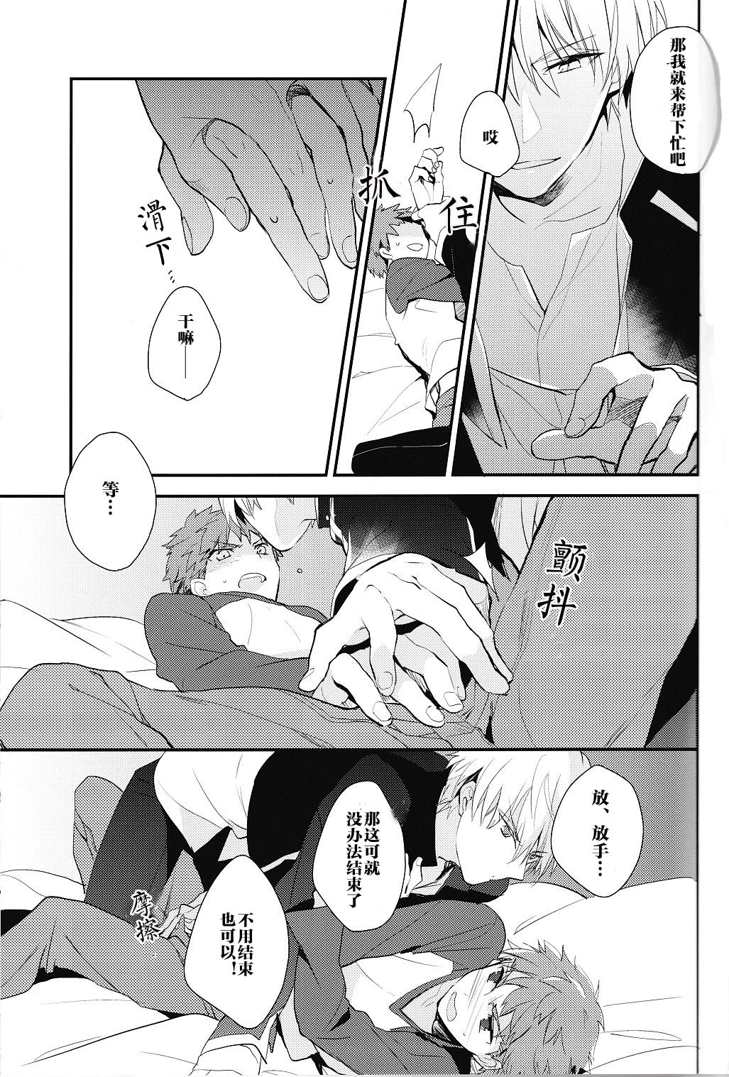 (SUPER22) [Shoujou (Cloe)] Doku o Kurawaba (Fate/stay night)) [Chinese] page 17 full