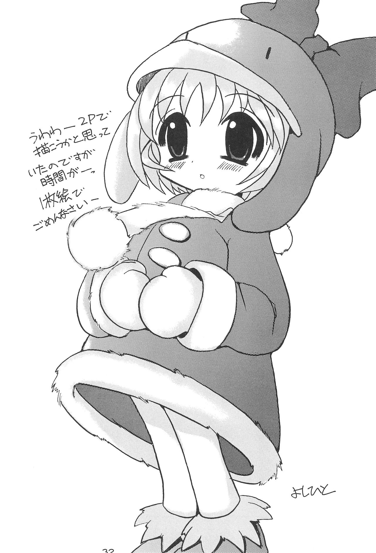 (C56) [Buruburu Panda (Various)] ECO (Ecoco) page 32 full