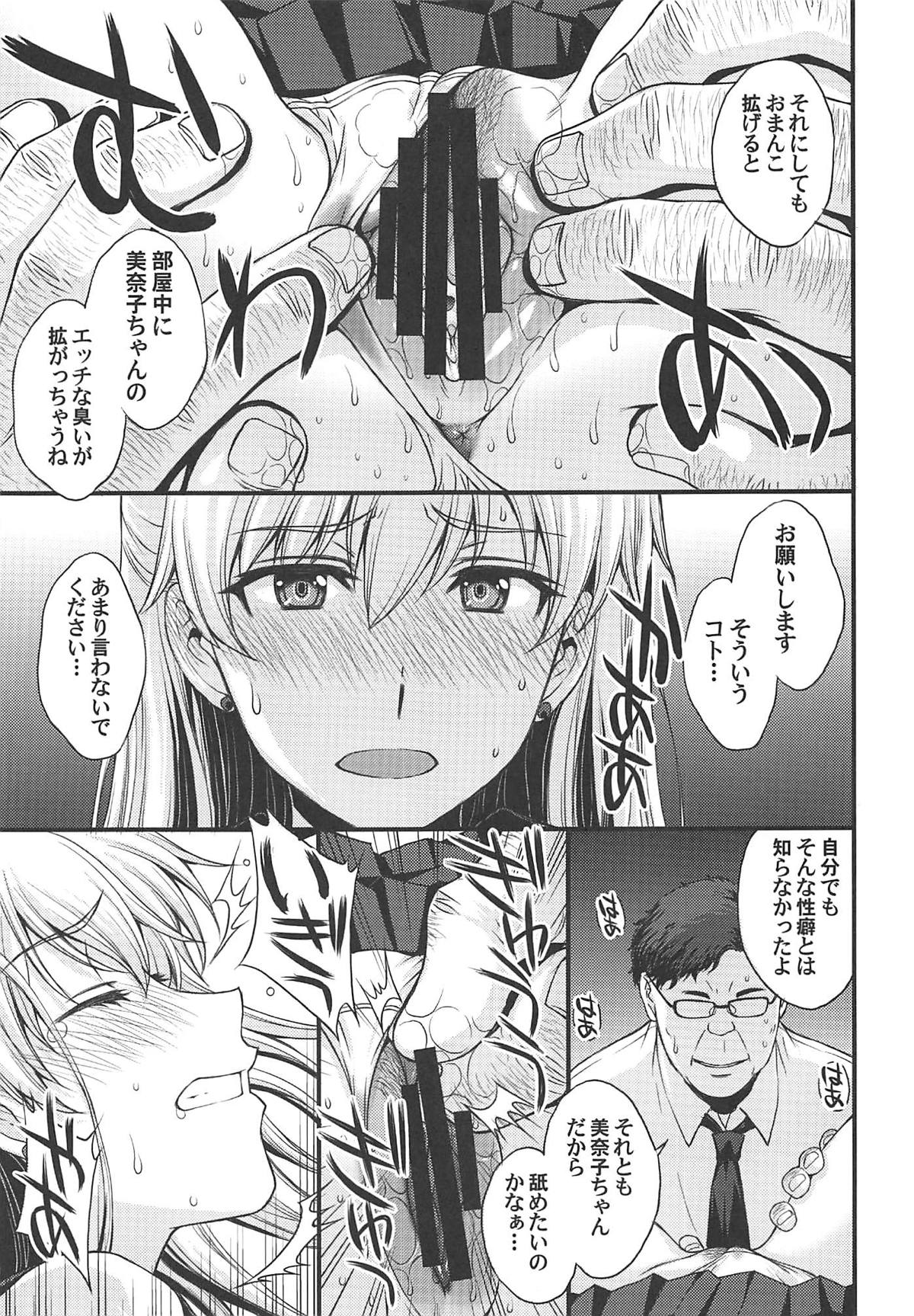 (C96) [Secret Society M (Kitahara Aki)] Konya wa Minako o Okazu ni Shitai. (Bishoujo Senshi Sailor Moon) page 6 full