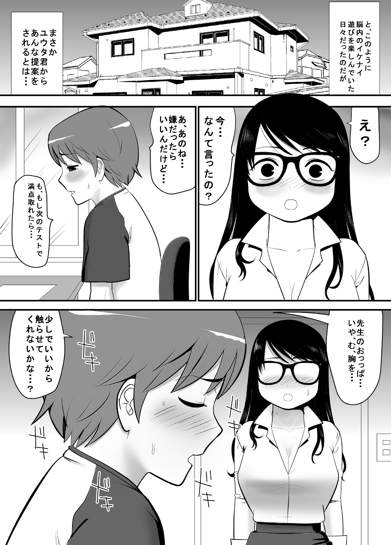 [Edogawa Koubou] Keiken wa Nai kedo Chishiki dake Houfu na Mousou Fujoshi ga Gachi Kairaku ni Ochiru made page 16 full