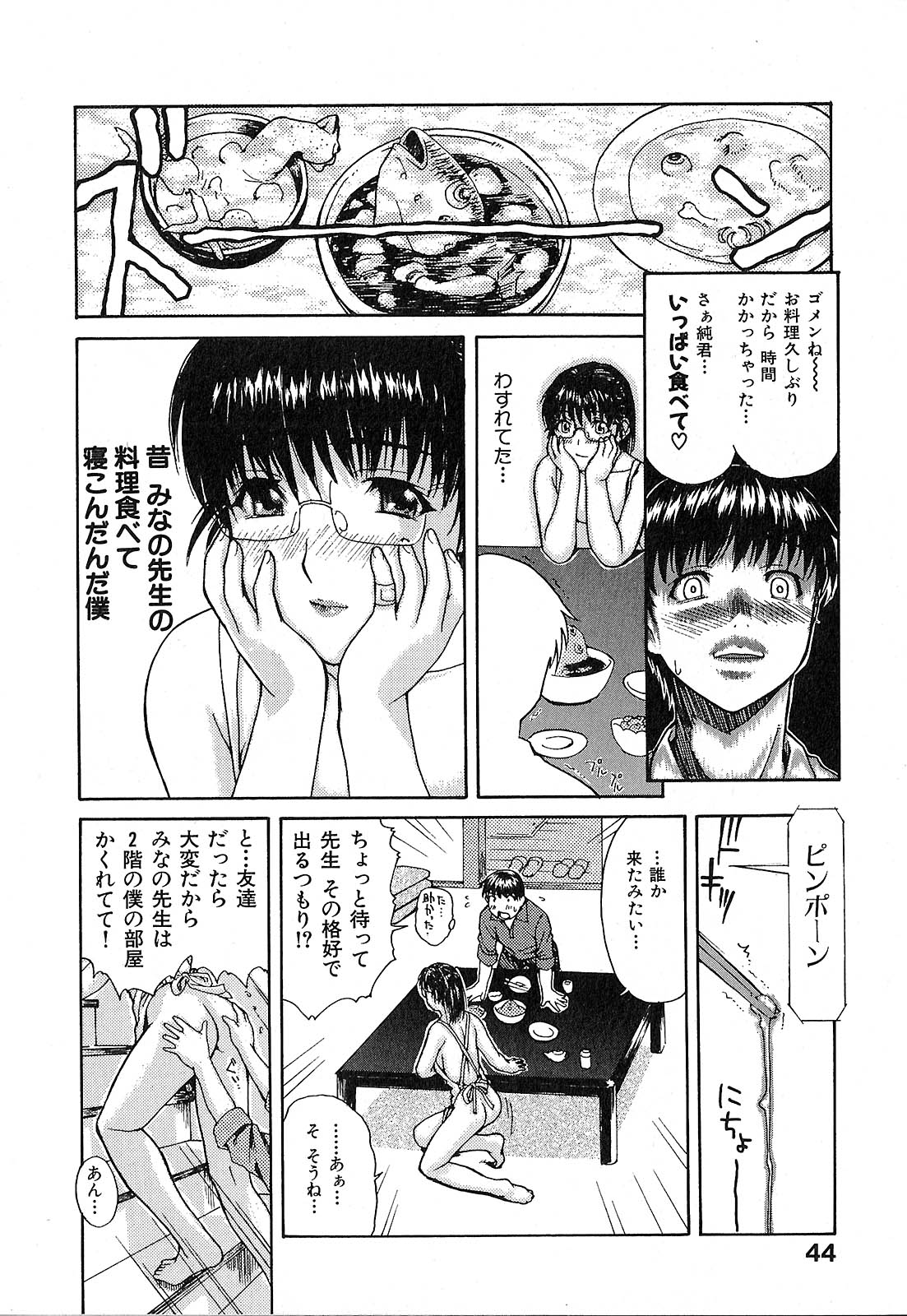 [MG Joe] Tonari no Minano-sensei page 48 full