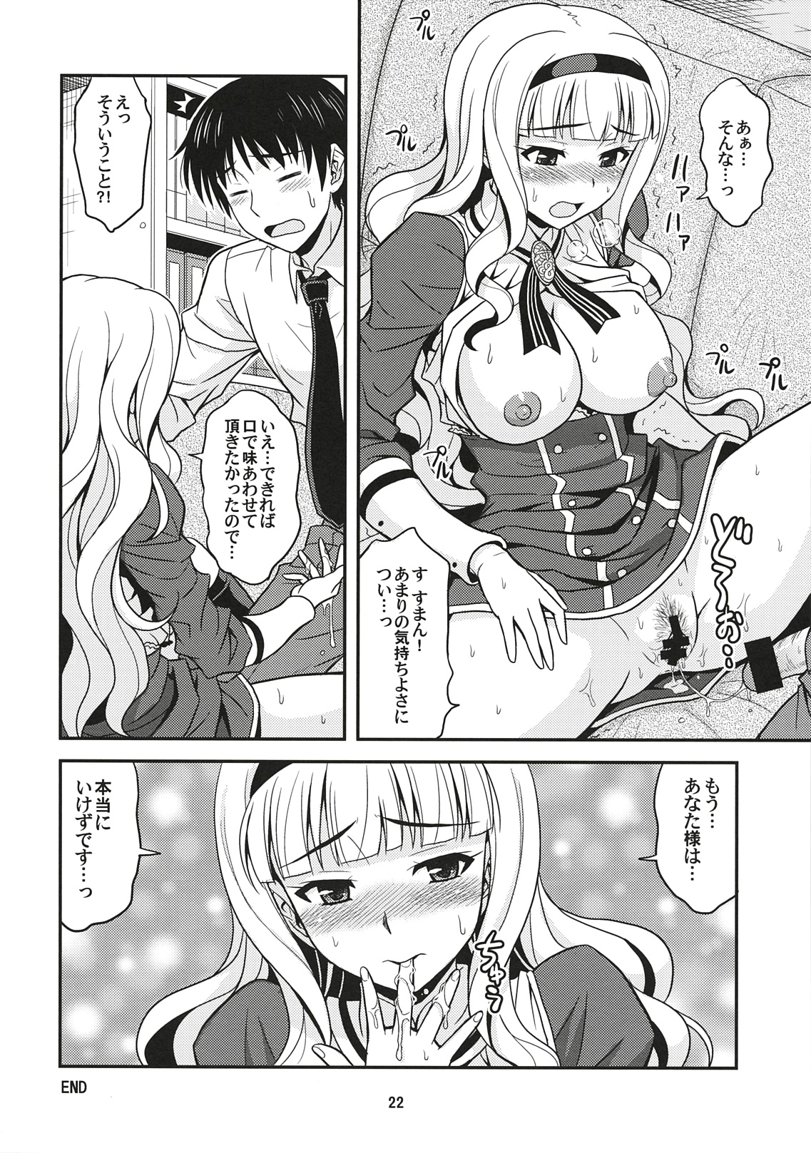 (C78) [Junpuumanpandou (Hida Tatsuo)] Harapeko Princess (THE iDOLM@STER) page 21 full