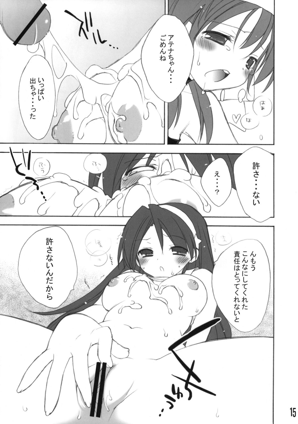 (C77) [Your's-Wow!! (Konata Hyuura)] Ai Athena 06 + Paper (The King of Fighters) page 14 full