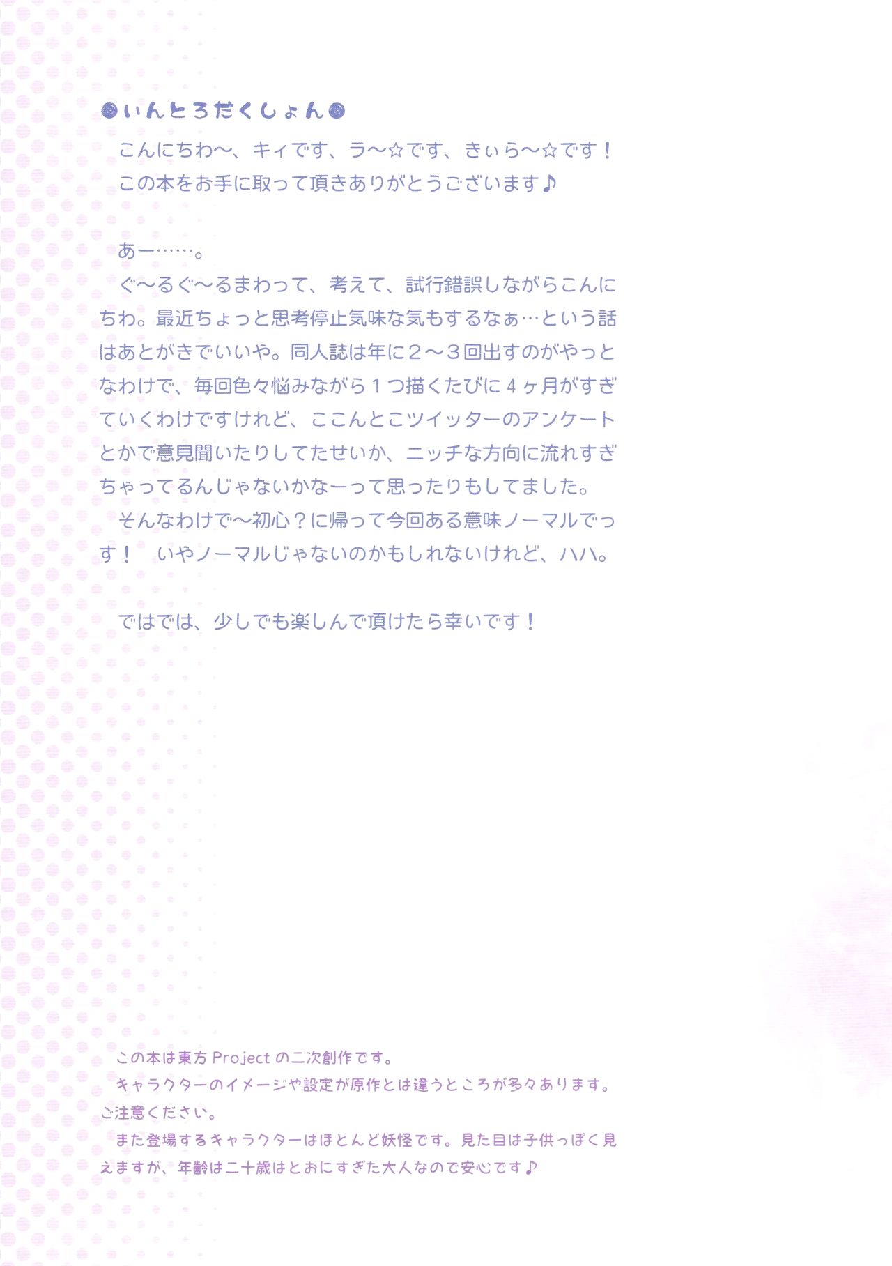 (C91) [Little Hamlet (Kiira)] Komeiji Satori no Classmate to Hokentaiiku (Touhou Project) page 4 full
