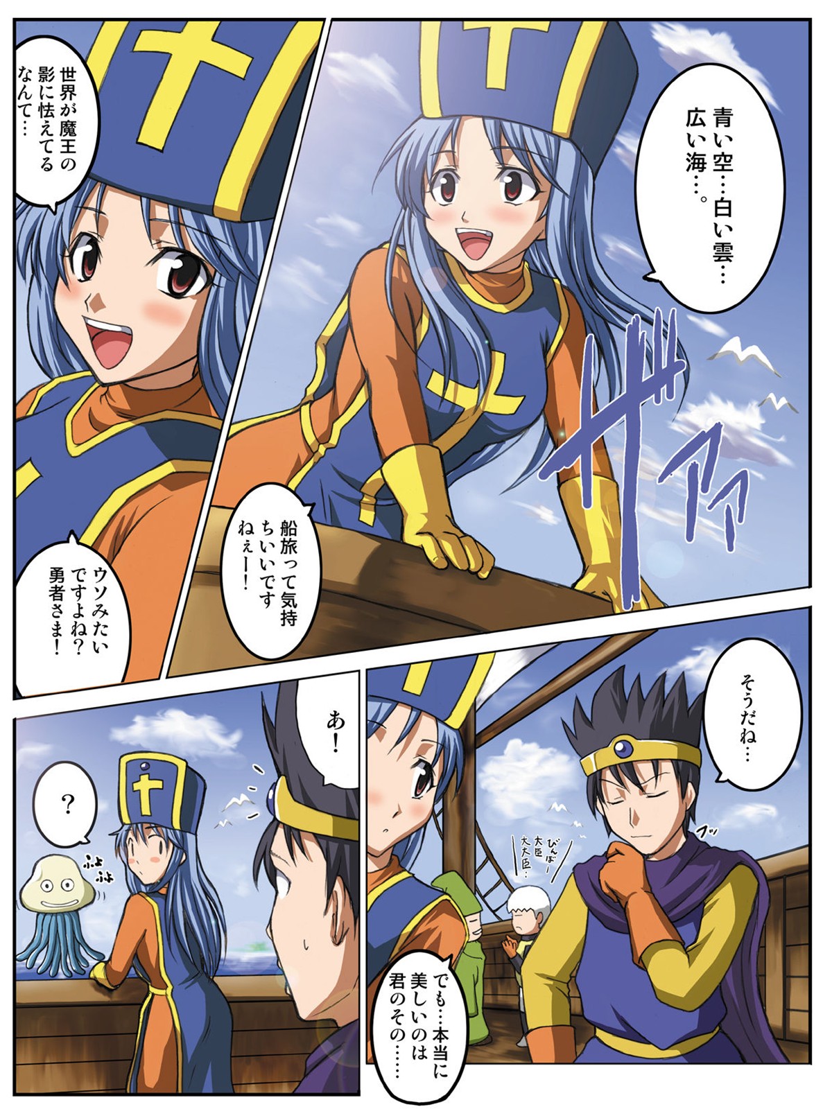 (C78) [An-Arc (Hamo)] Megante! (Dragon Quest III) page 3 full