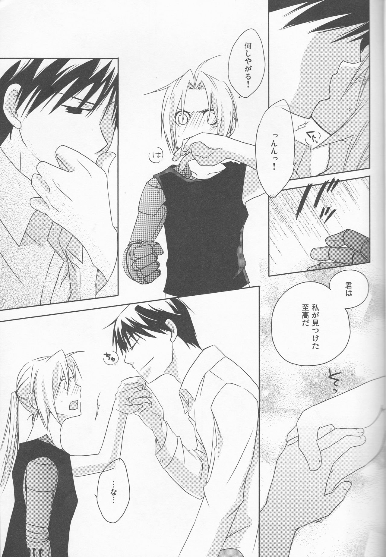 [303] mizuiro girl friend[fullmetal alchemist]rescan page 10 full