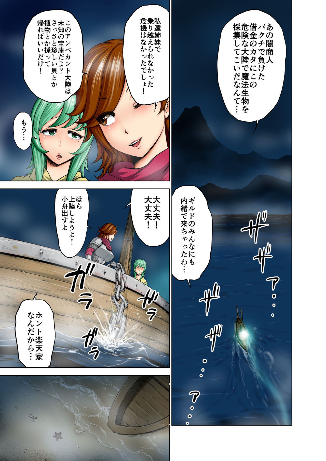 [Studio TAGATA (Yontarou)] Dluminia Oukoku Monogatari Tsurie - Dluminia kingdom story Fish bait Color Ban + 15 Pages page 5 full