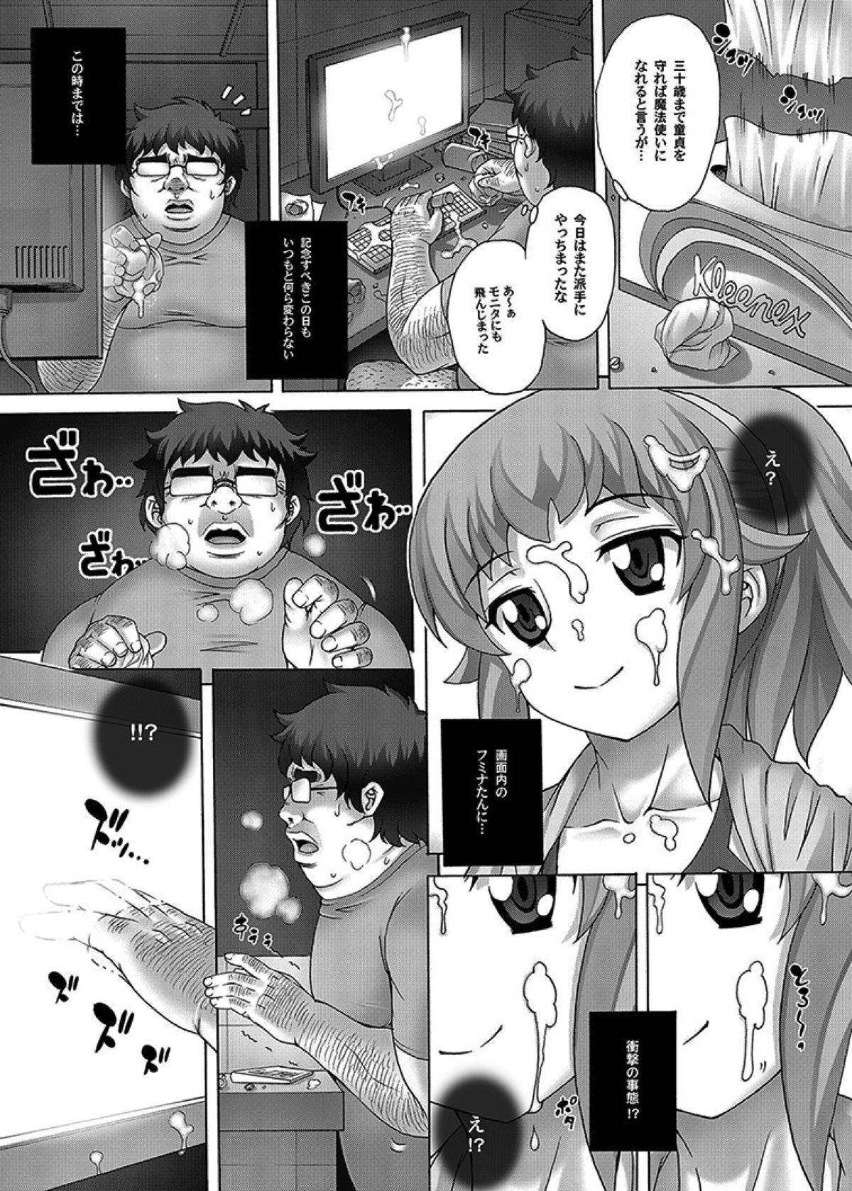 [Studio★ParM (Kotobuki Utage)] Anime Yome Ichijiteishi! Monitor-nai no Yome ni Eroi Koto o Shimakuru Hanashi (Gundam Build Fighters Try) [Digital] page 6 full