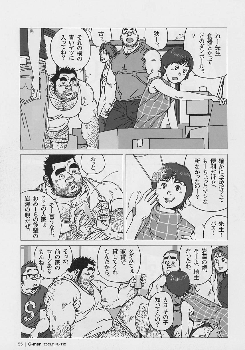 [Jiraiya] Oose Geba Mikoto Si (G-men No.112 2005-07) page 3 full