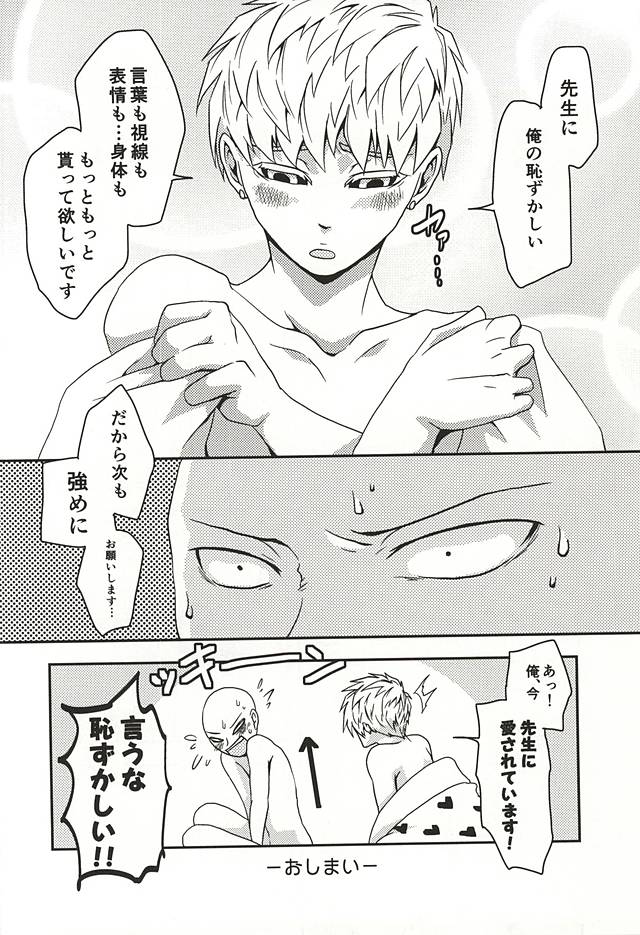 [Megalomania (Moru)] Hajishirazu (One-Punch Man) page 24 full