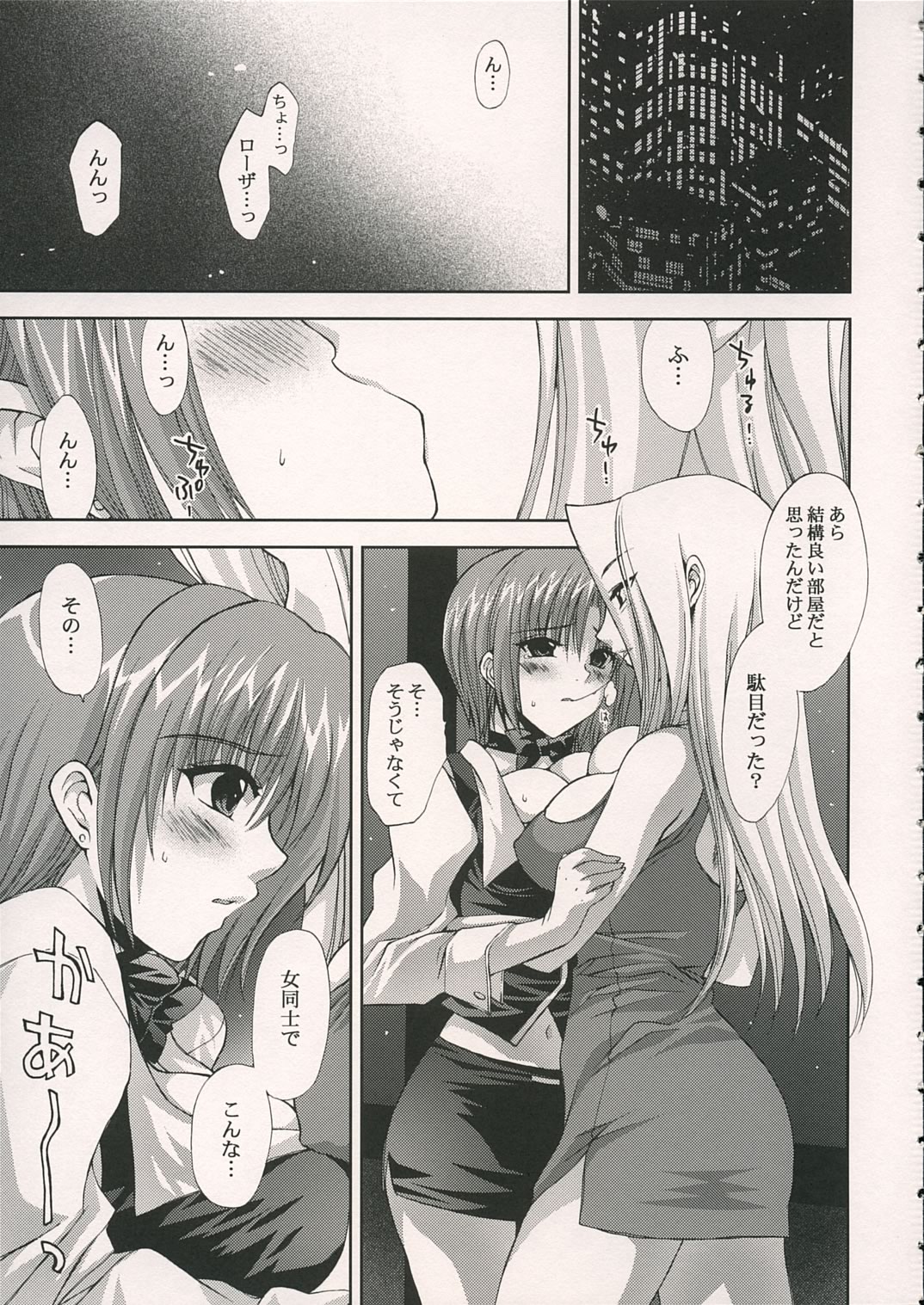 (SC28) [Fantasy Wind (Shinano Yura)] VIP_GIRL (Super Black Jack) page 6 full