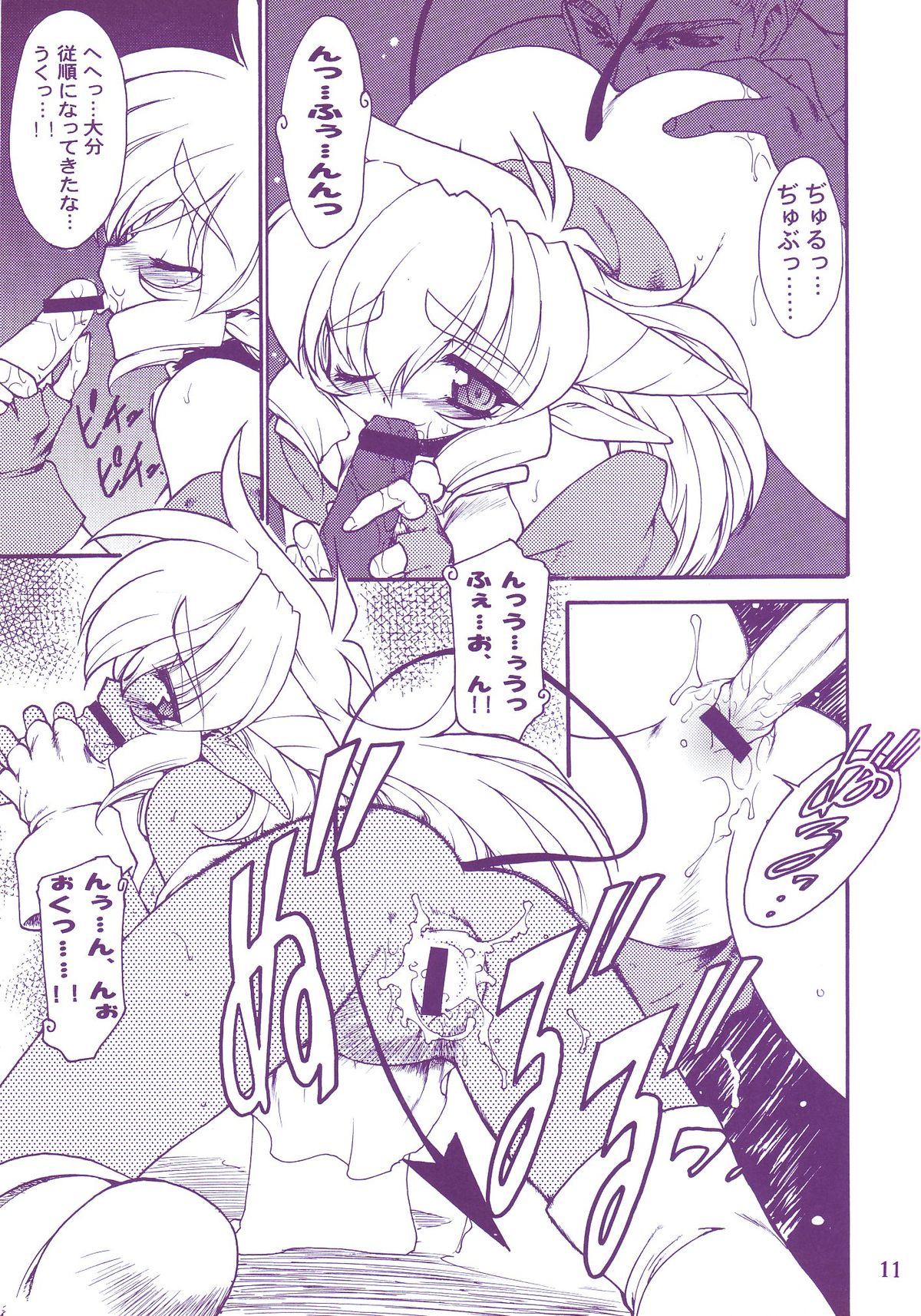 (C58) [Ruu Kikaku (Ruuen Rouga)] Ruuen Rou Ga (Zankan, Trouble Evocation, Pokemon) page 11 full