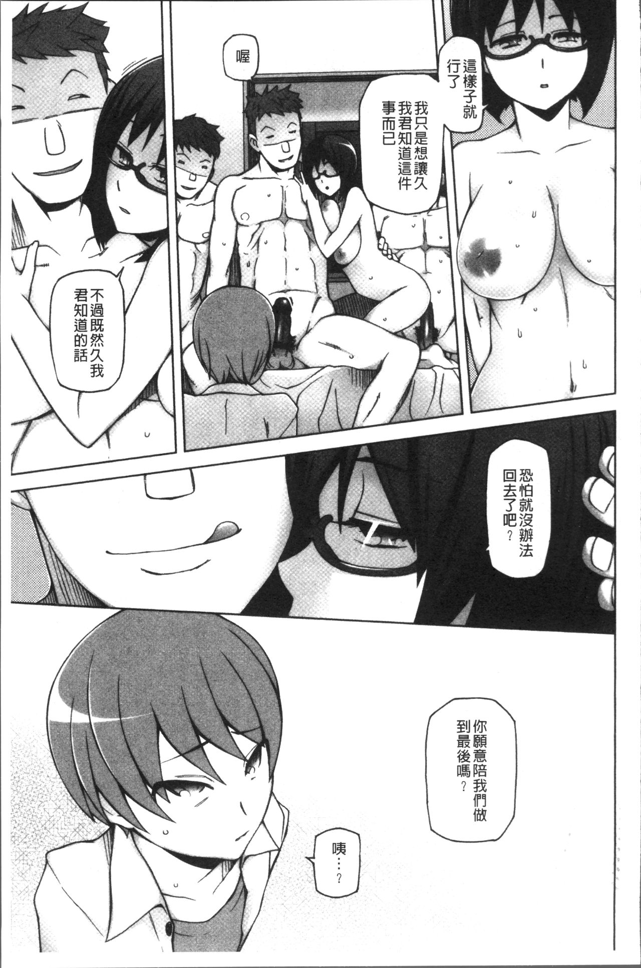 [Miito Shido] Shoujo Nikuyoku Chitai -Lustful Flowers- [Chinese] page 44 full