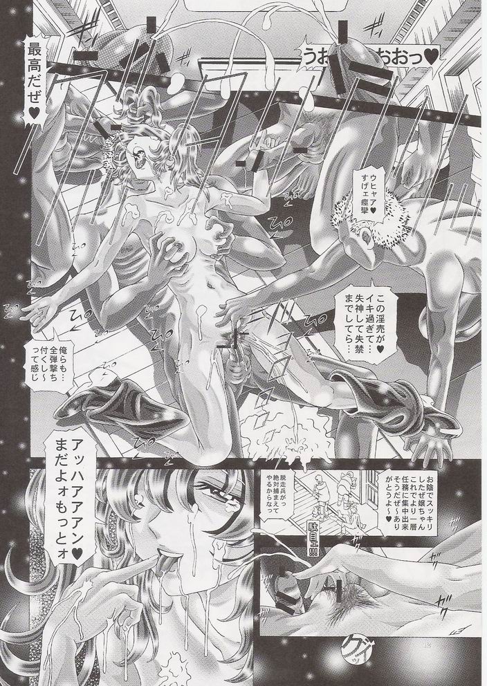 (C72) [Kaki no Boo (Kakinomoto Utamaro)] RANDOM NUDE Vol.8 - Meyrin Haruke (Gundam SEED Destiny) page 11 full