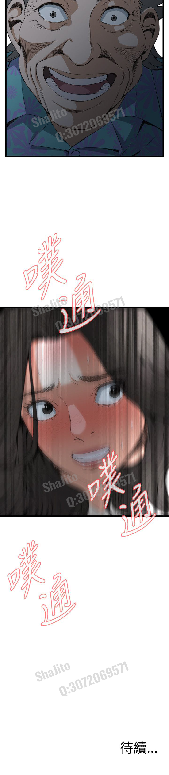 Take a peek 偷窥67-69 Chinese page 26 full