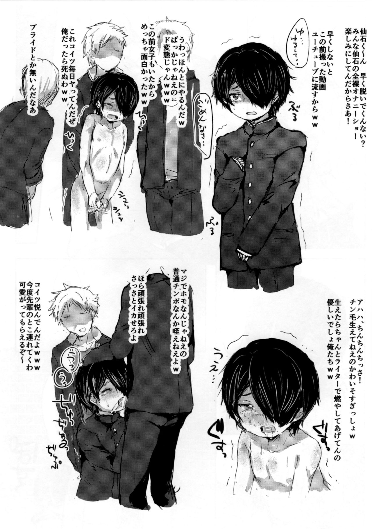 (SC2016 Summer) [Ani ga Saru (Takashi)] Okaa-san to XXX (Ensemble Stars!) page 19 full