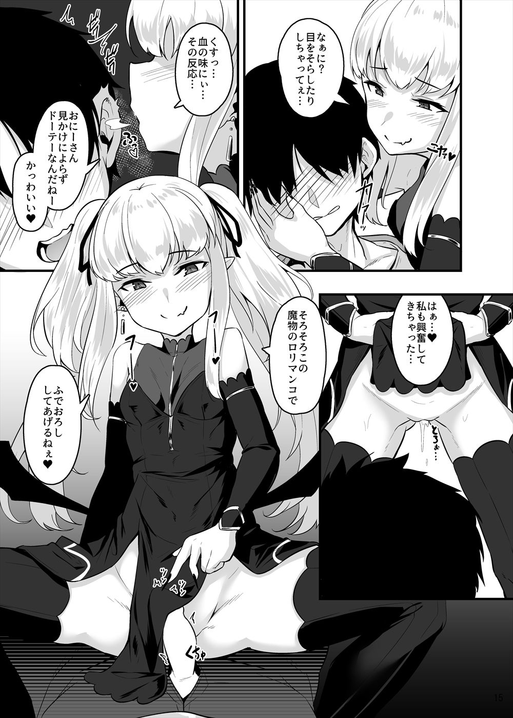 [askot (Various)] Succubus Goudoushi [Digital] page 16 full