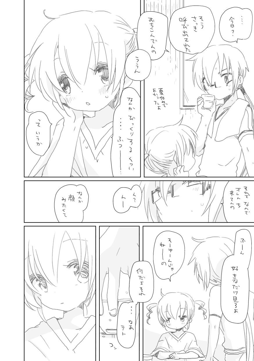 [we53] Aoi Hibi yo (VOCALOID) page 2 full