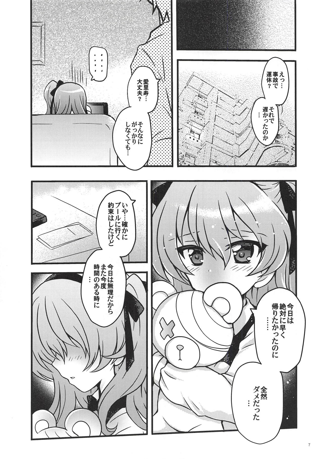 (C94) [Kuromori-ya (Kuromori Yako)] Shinkon Arisu-chan 3 (Girls und Panzer) page 6 full