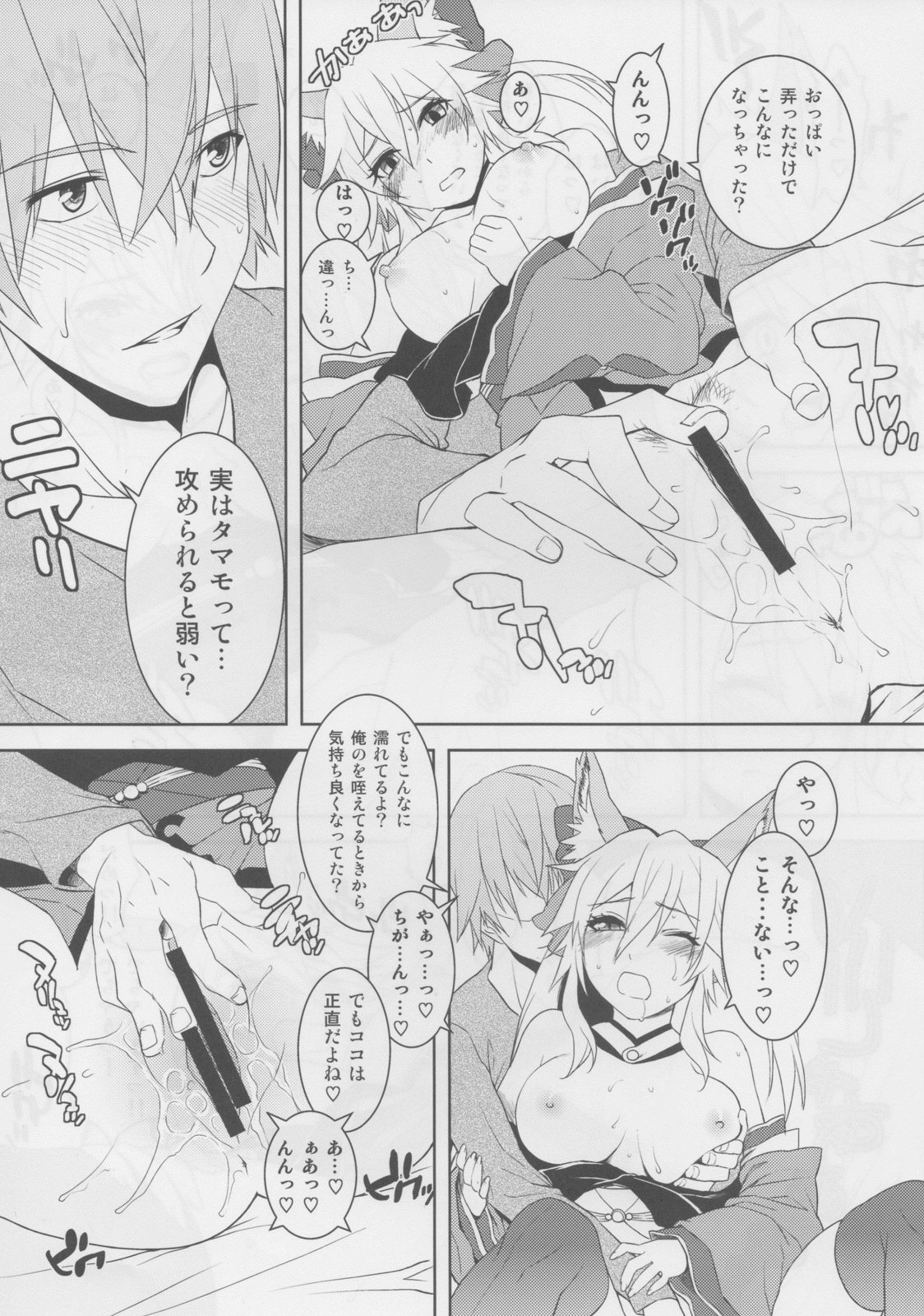 (C79) [X.T.C (Midou Shin)] Fox Extra (Fate/Extra) page 15 full