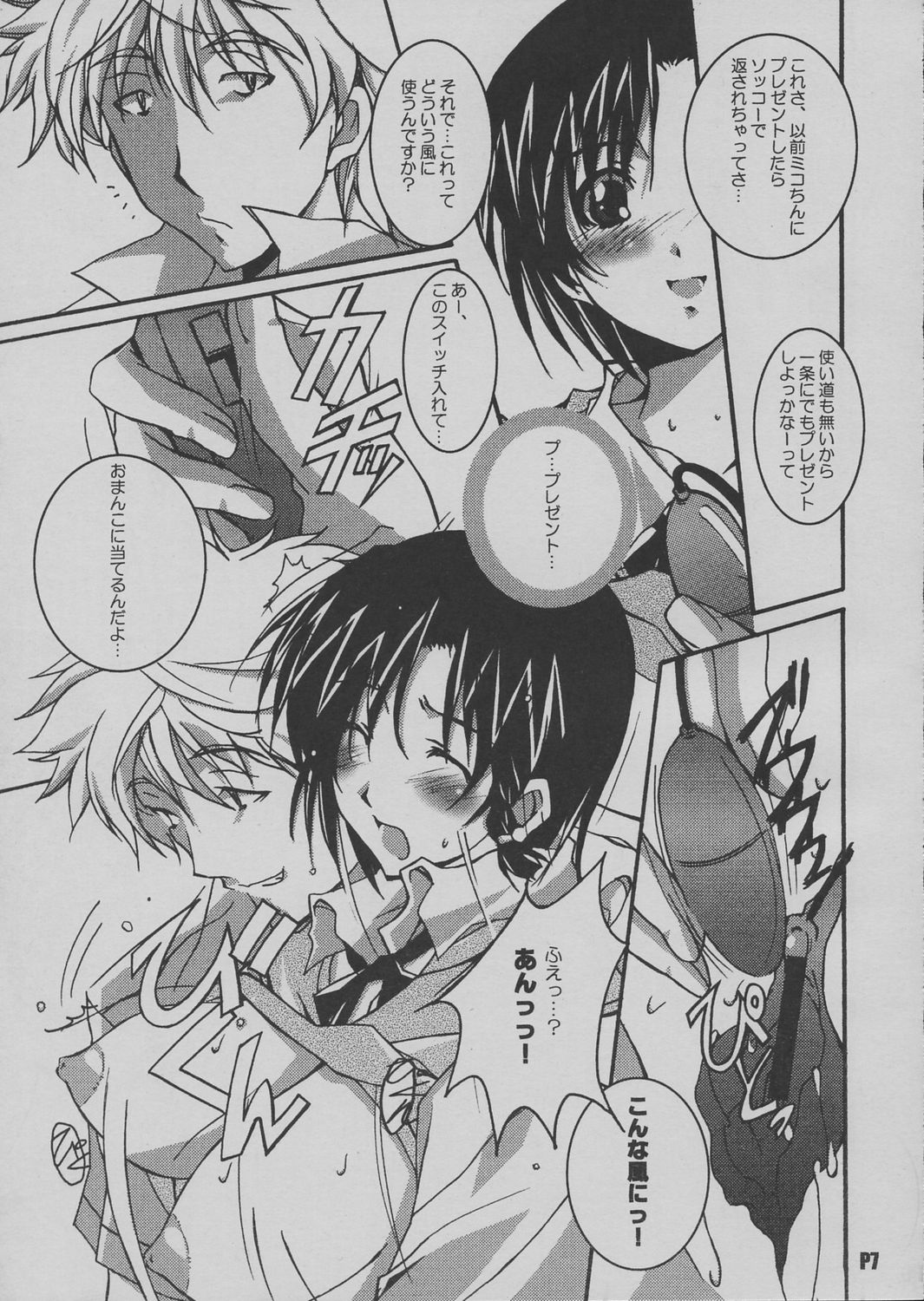 (CR37) [Hacchakesou (PONPON)] Sukuran Nninen Nama! (School Rumble) page 9 full