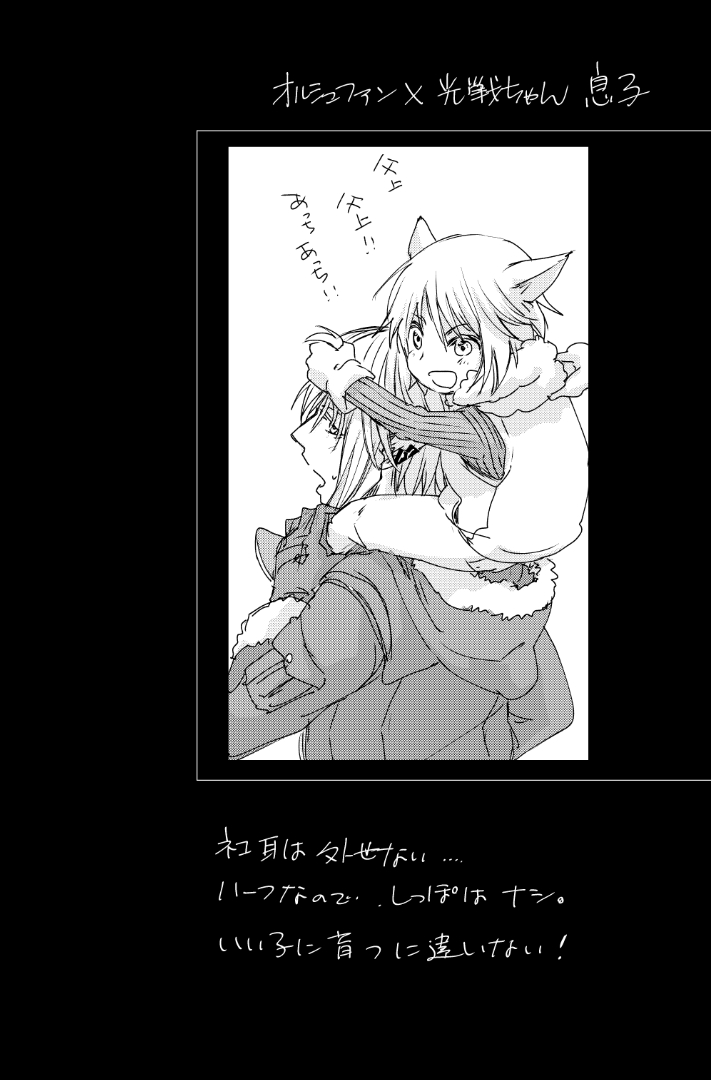 [ASM-P (みっき)] オル光まとめました (Final Fantasy 14) [Digital] page 7 full