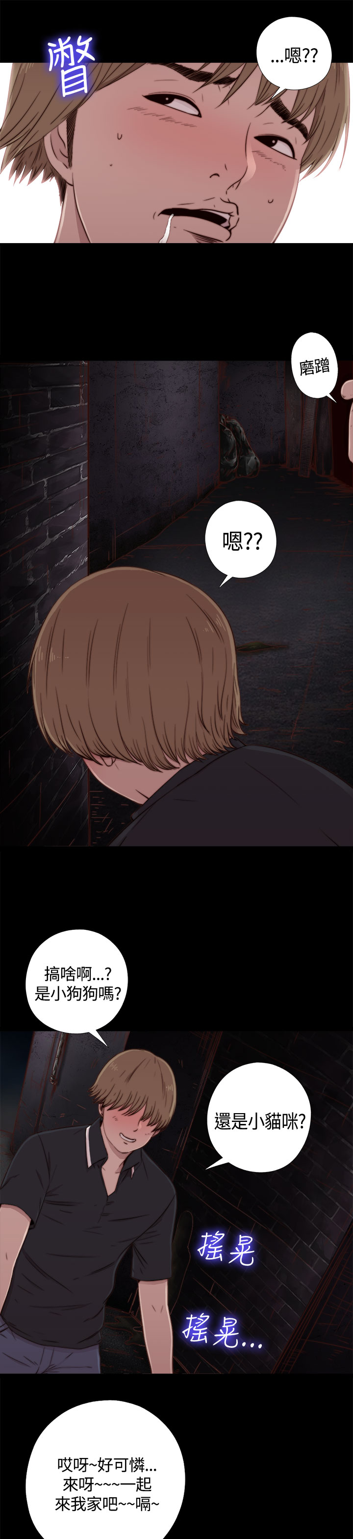 Marionette 傀儡玛莉 ch.1-4 [Chinese] page 33 full