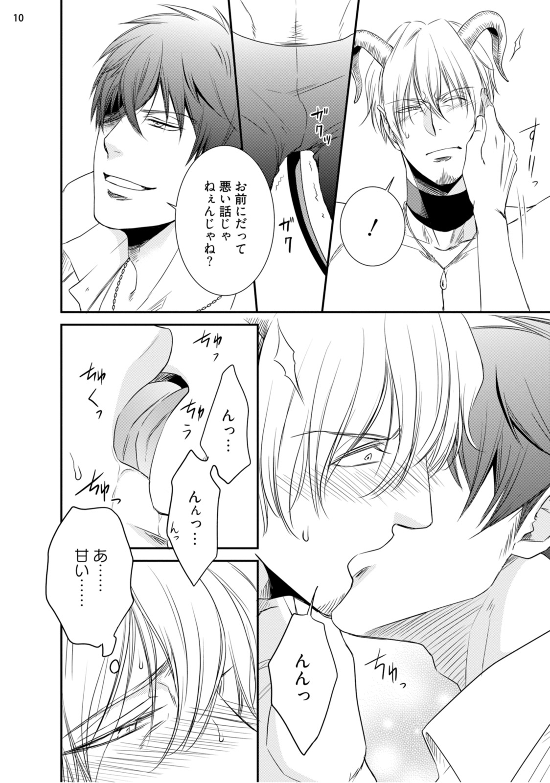 [aion kiu] furachina inma ni ai no shioki o! page 13 full