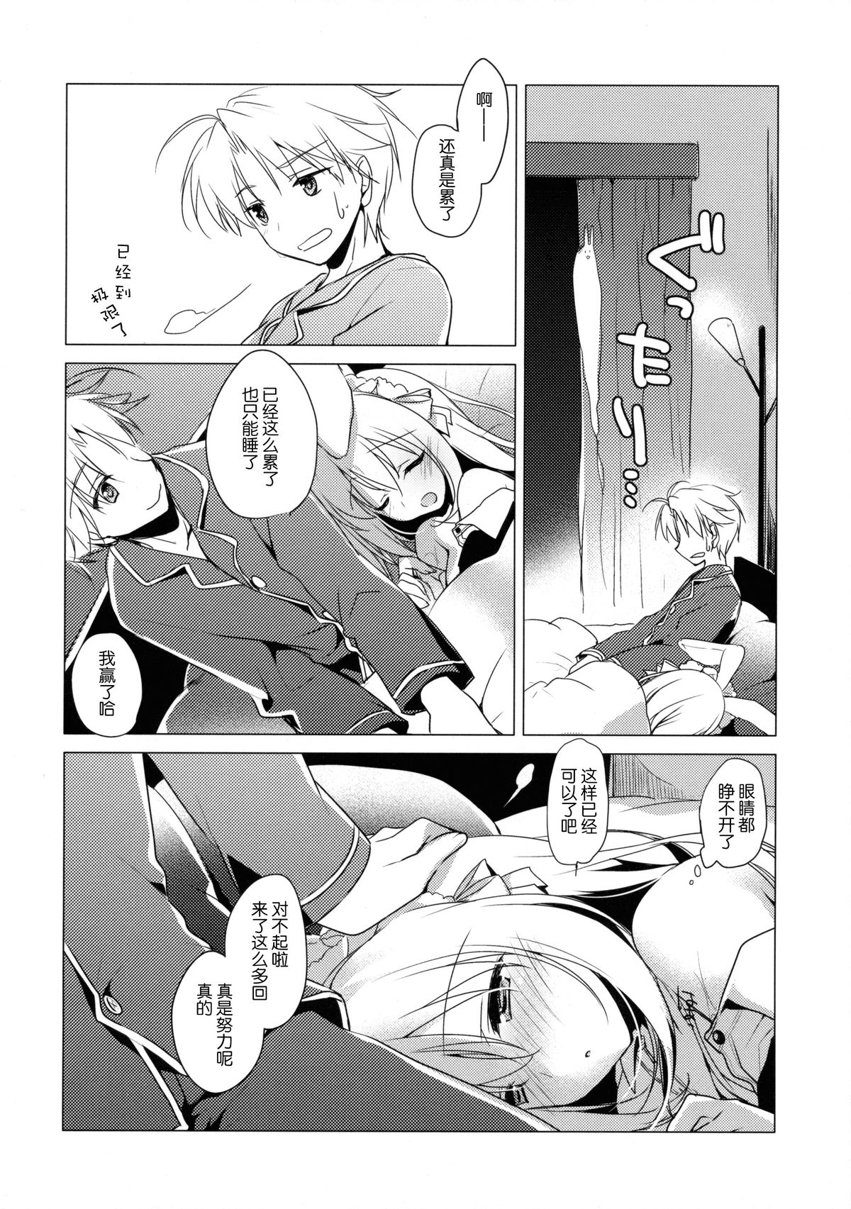 (C89) [FRAC (Motomiya Mitsuki)] Imitation Rabbey 3 [Chinese] [CE家族社] page 22 full