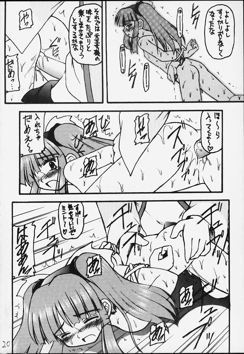 (Mimiket 3) [Asanoya (Kittsu)] Genkikko 3 (Various) page 17 full
