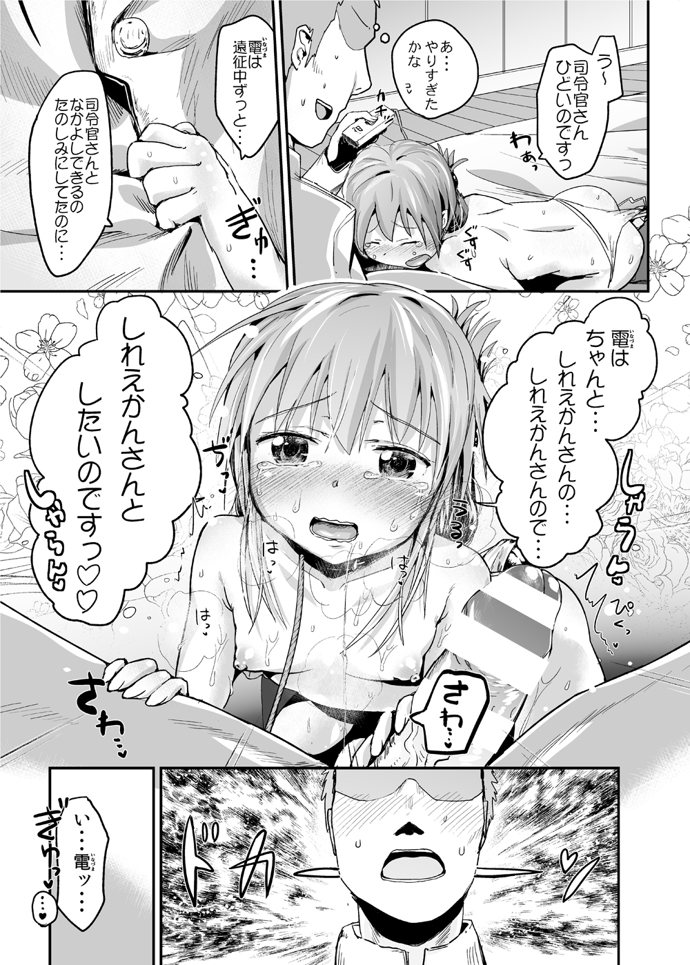 [Homuhomu Seisakujo (Igakino Agenasu)] Ikazuchi Inazuma no Himitsu - Oppai Hen (Kantai Collection -KanColle-) [Digital] page 20 full