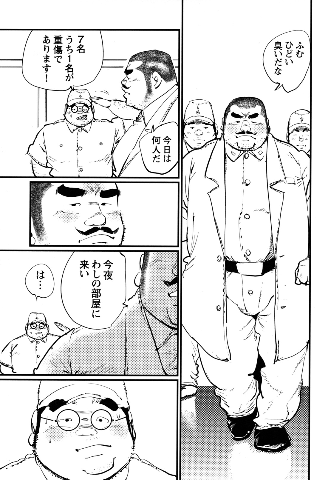 Comic G-men Gaho No.12 Aibou page 30 full