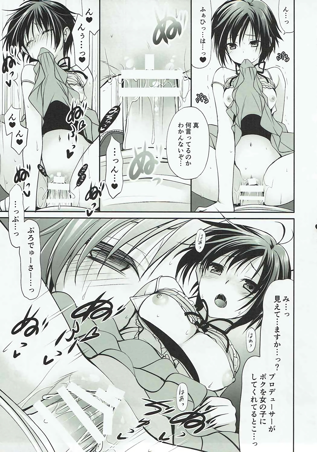 (COMIC1☆12) [Dotechin Tengoku (Ryuuki Yumi)] Love Mako (THE iDOLM@STER) page 14 full