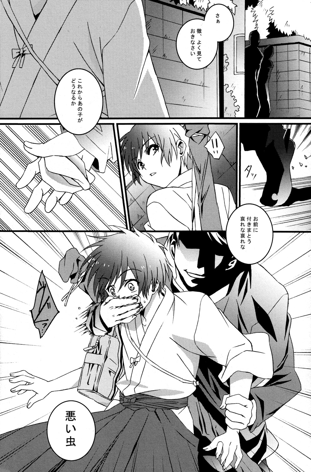 (Shota Scratch 15) [Inkstone (Amami Ryouko)] HOPE page 9 full