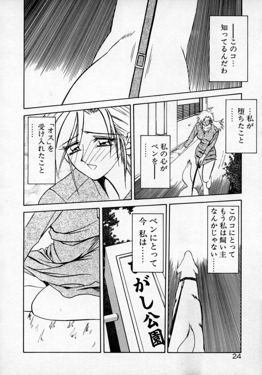 [SANBUN KYODEN] Onee-san to Asobou - Let's play together sister page 28 full