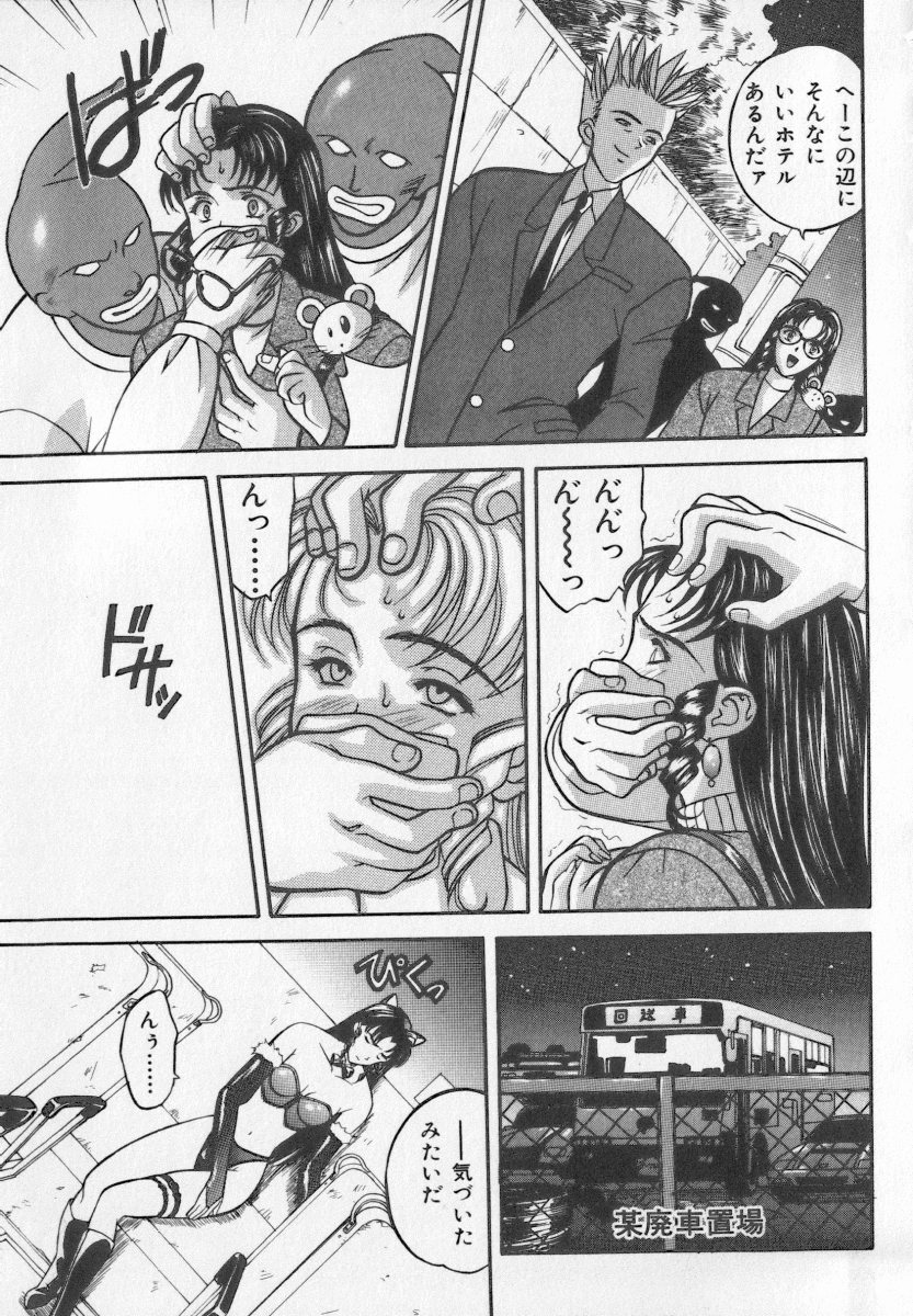[Kobayashi] Tanoshii Youchien page 12 full