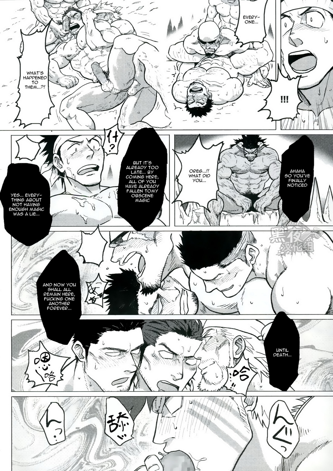 (C89) [Nandemoii (Yakisoba Ohmori)] PARADISO II [English] [Wik] page 35 full