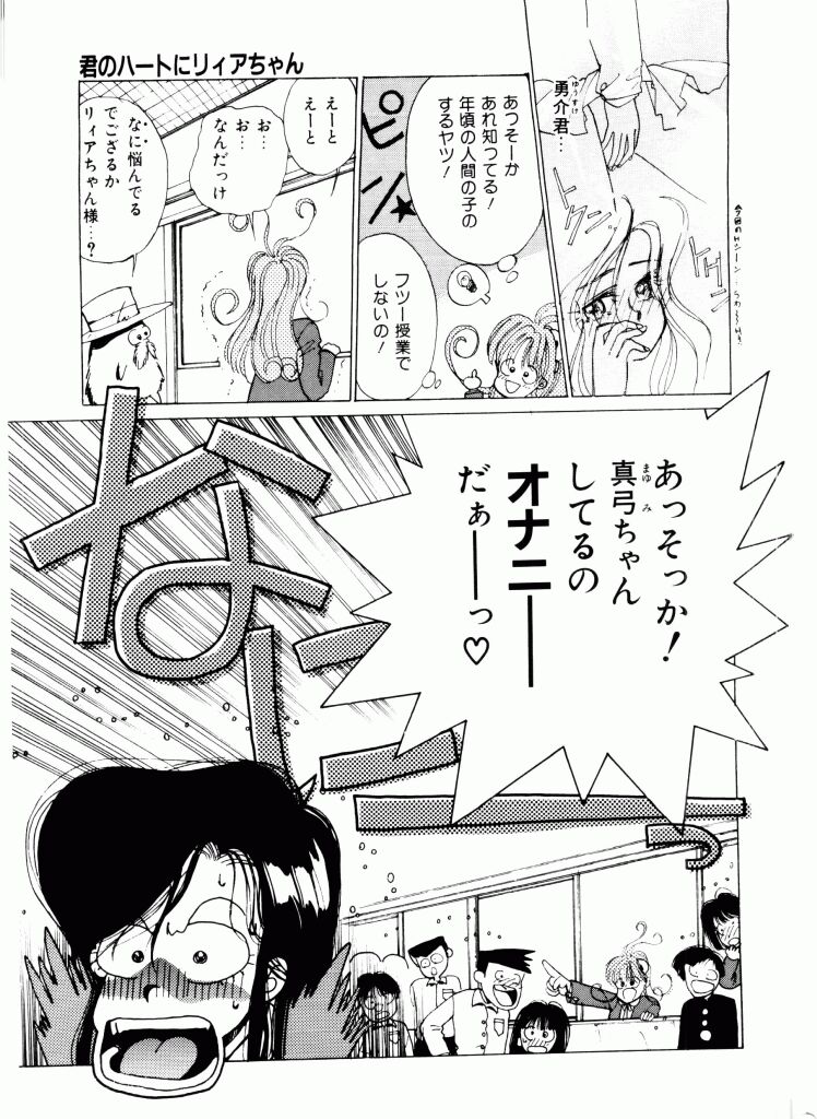 [Mizusumi Toshiaki] TOM TOM CLUB page 102 full