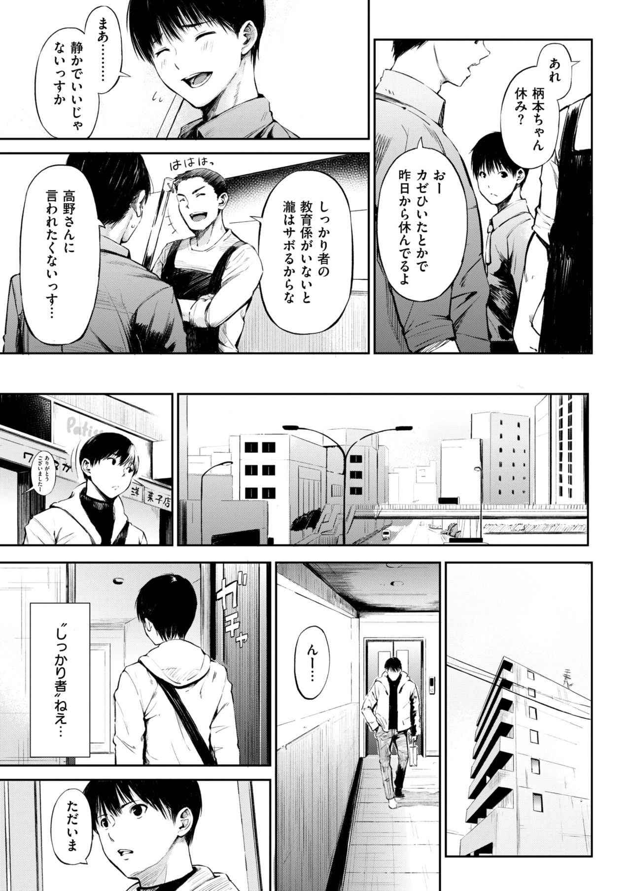 COMIC Shitsurakuten 2018-02 [Digital] page 67 full